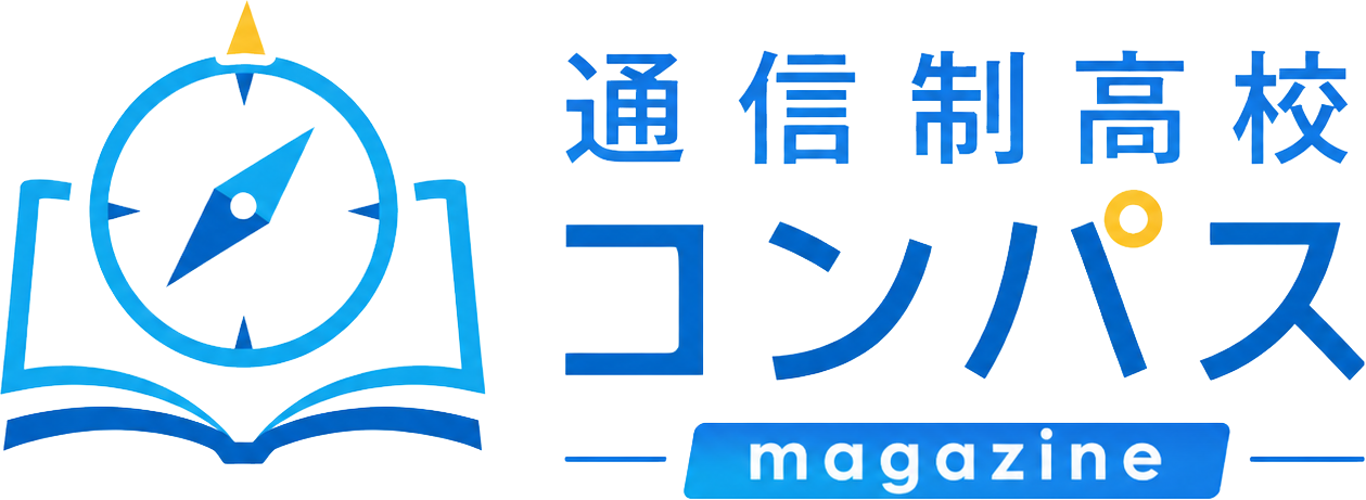 通信制高校コンパス magazine